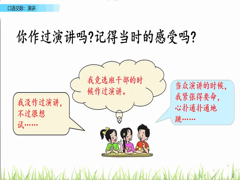 PPT内页预览