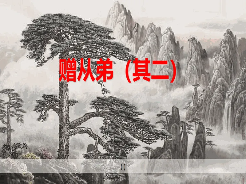 PPT内页预览