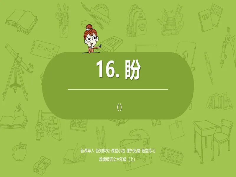 PPT内页预览