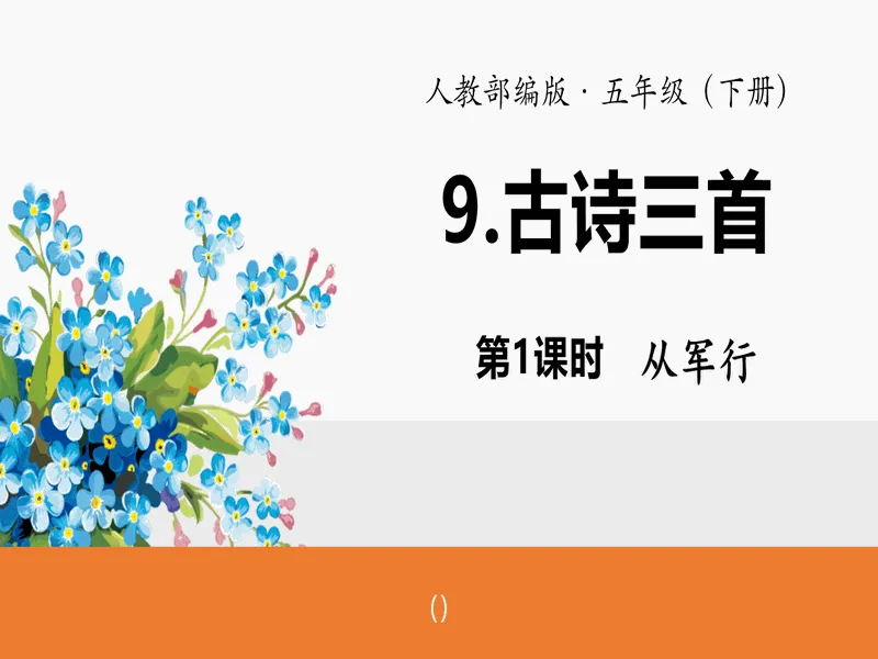 PPT内页预览