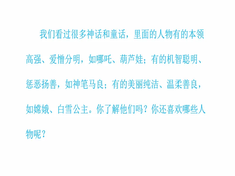 PPT内页预览