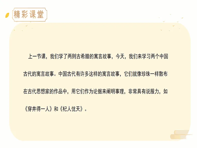 PPT内页预览