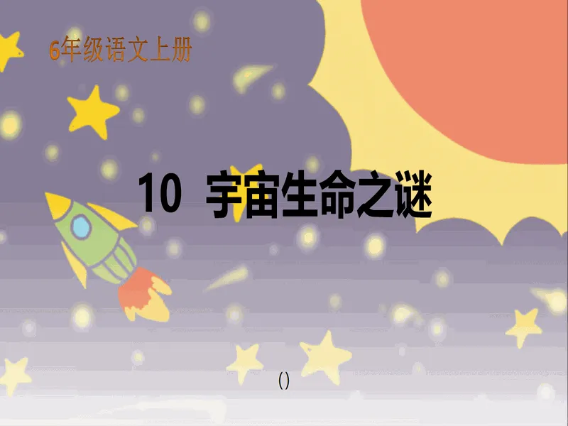PPT内页预览