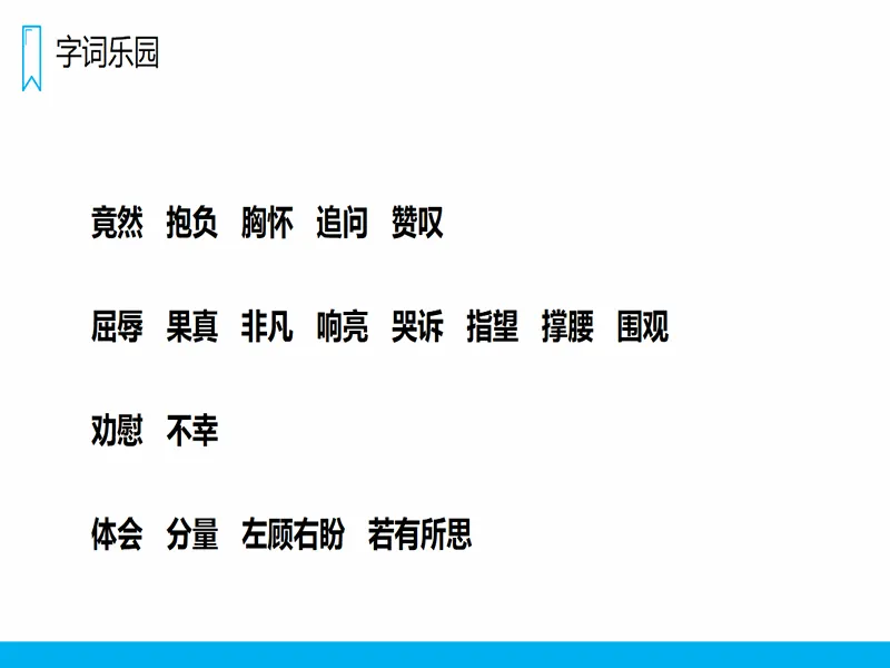 PPT内页预览