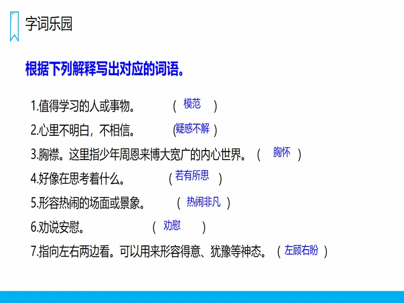 PPT内页预览
