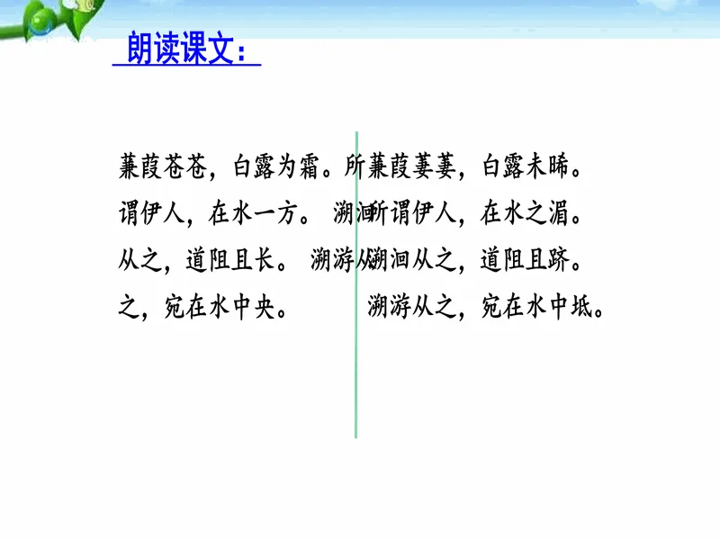PPT内页预览