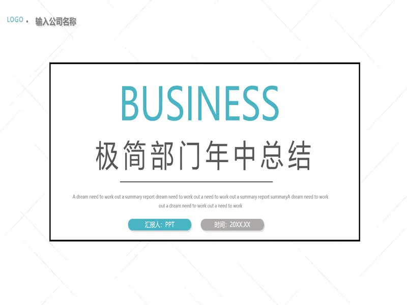PPT内页预览