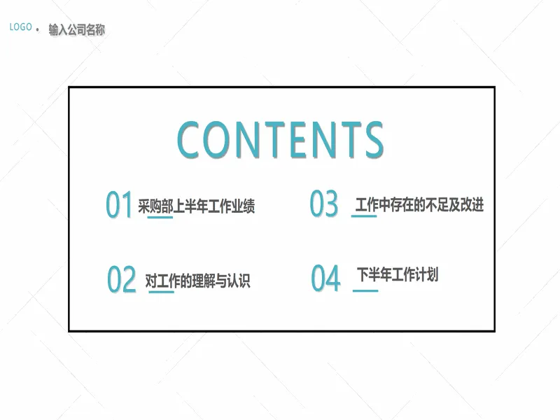 PPT内页预览