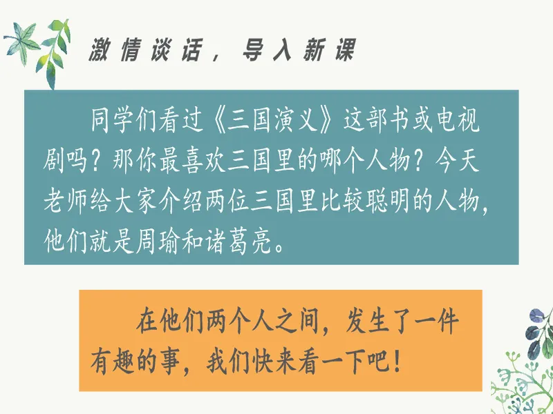 PPT内页预览