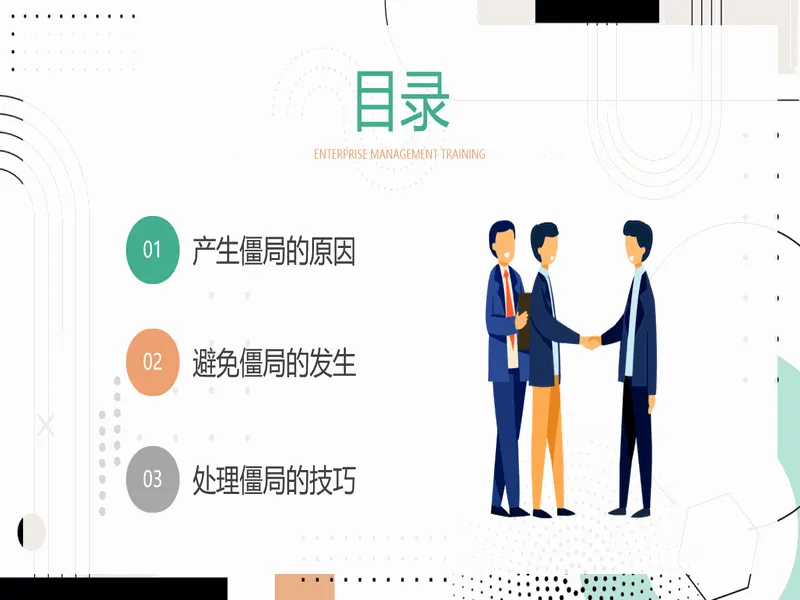 PPT内页预览