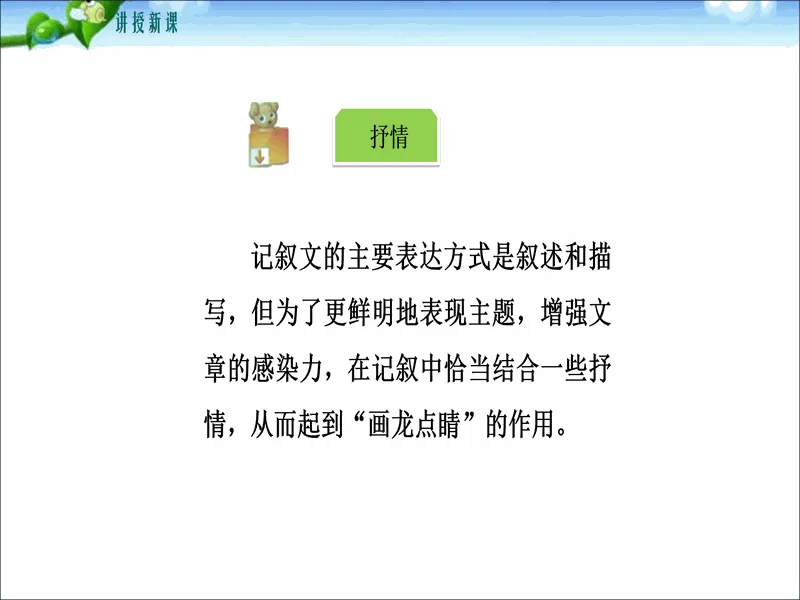 PPT内页预览