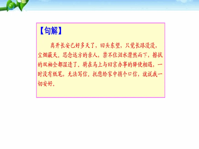 PPT内页预览