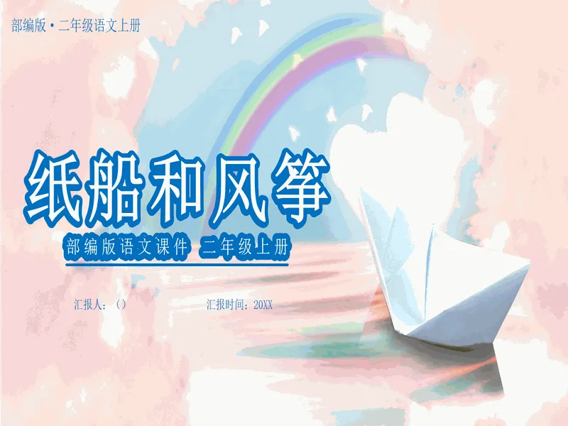 PPT内页预览