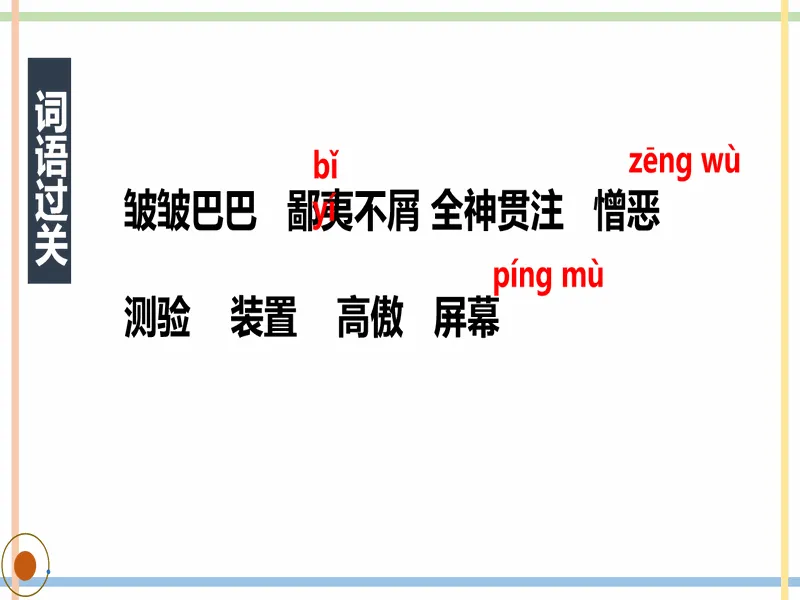 PPT内页预览