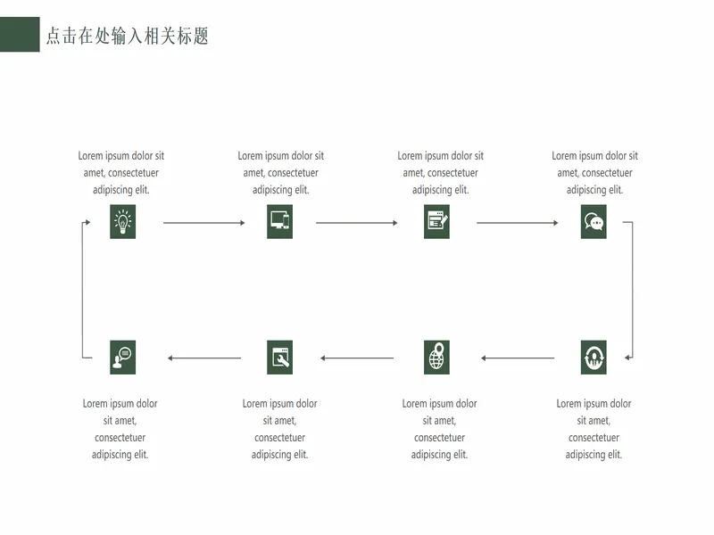 PPT内页预览
