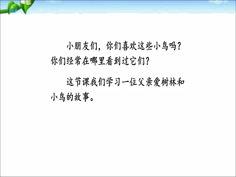PPT内页预览