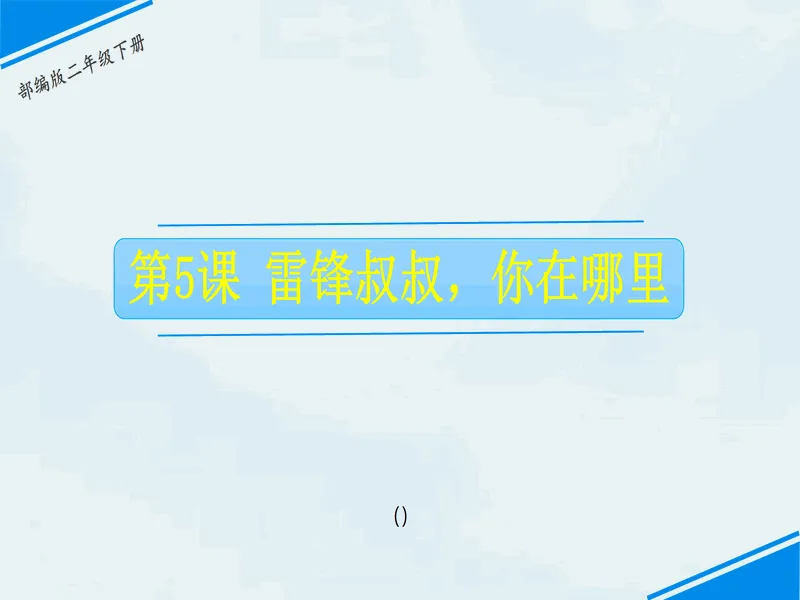 PPT内页预览