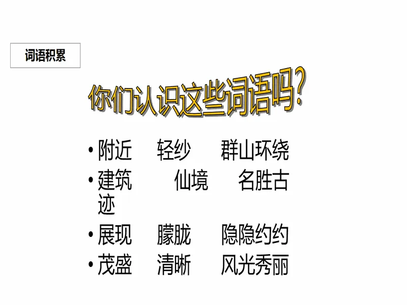 PPT内页预览