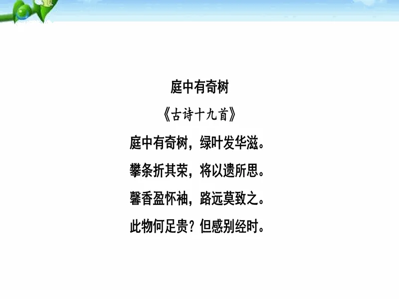PPT内页预览