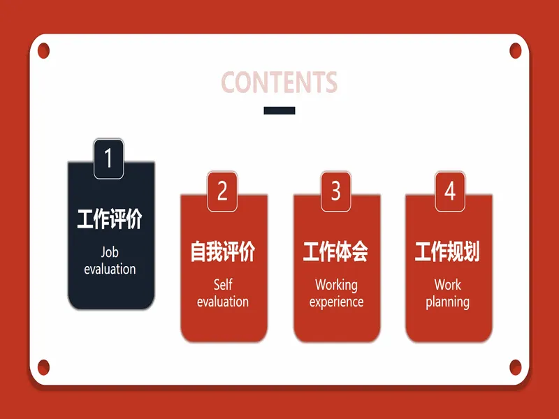 PPT内页预览