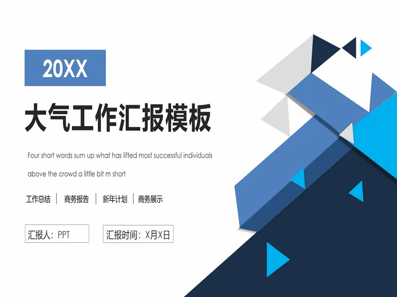 PPT内页预览