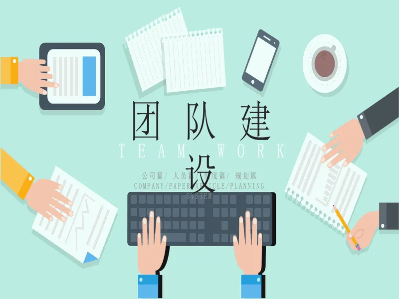 PPT内页预览