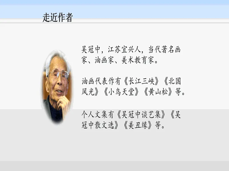 PPT内页预览