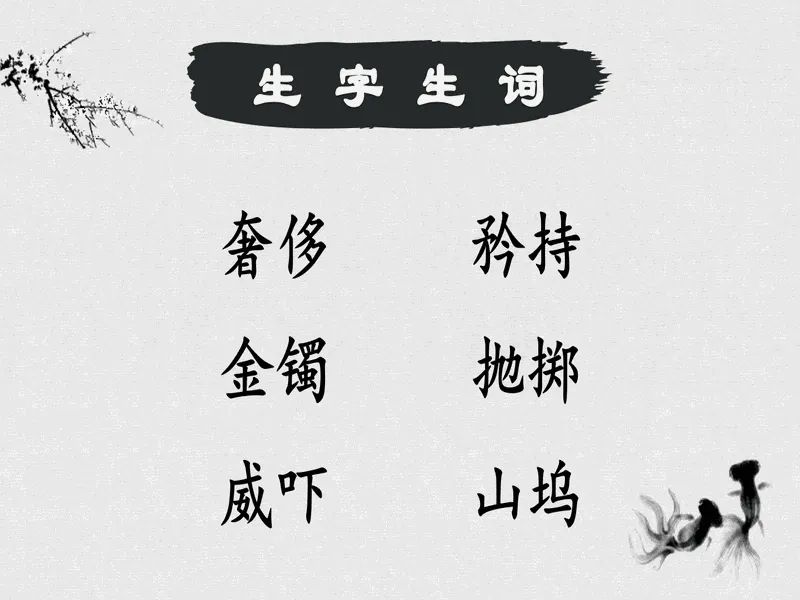 PPT内页预览