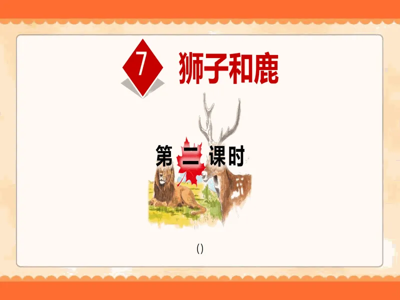 PPT内页预览