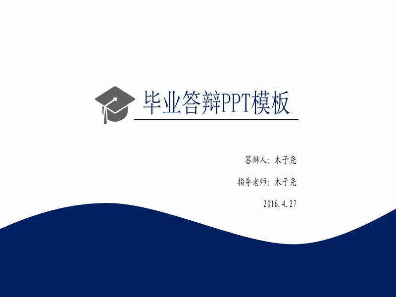 PPT内页预览