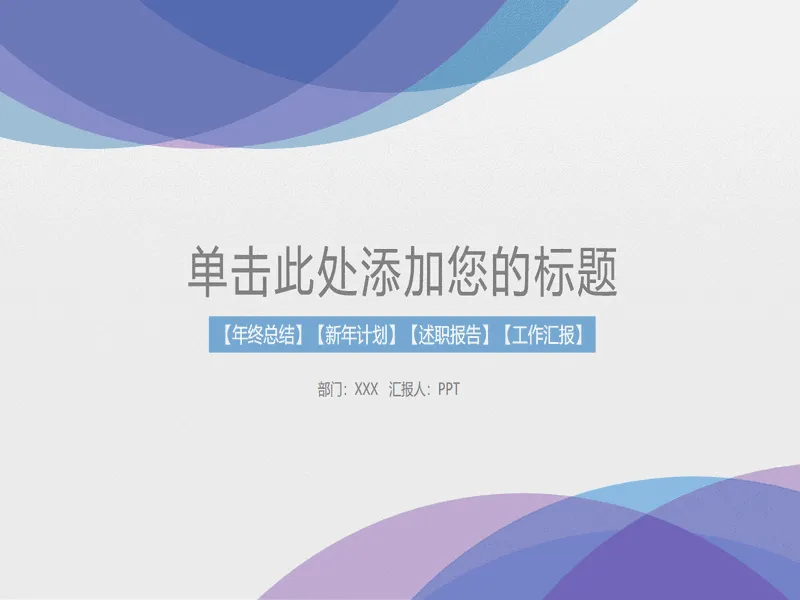PPT内页预览