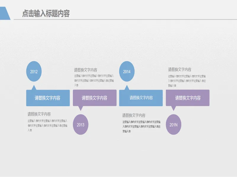 PPT内页预览