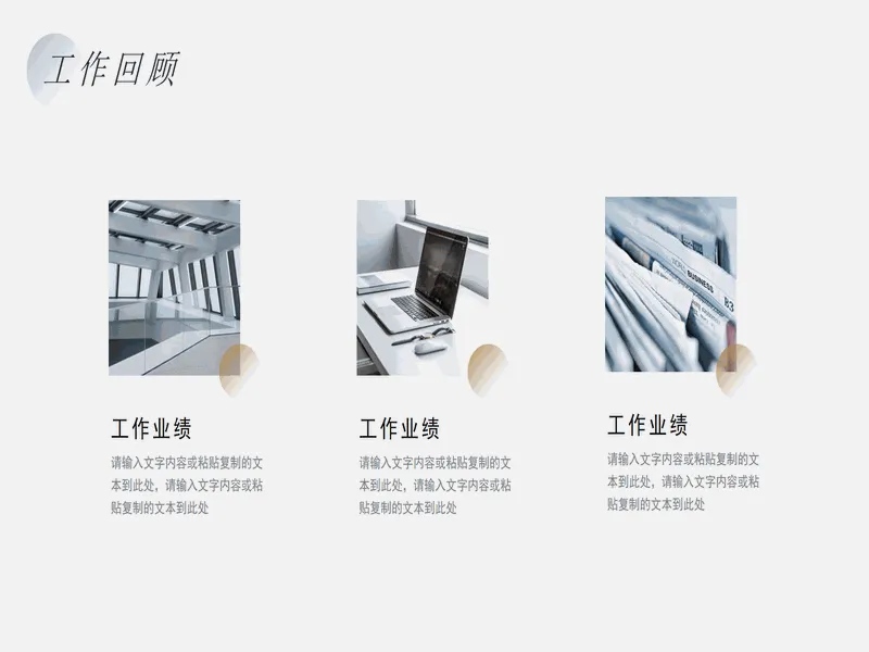 PPT内页预览