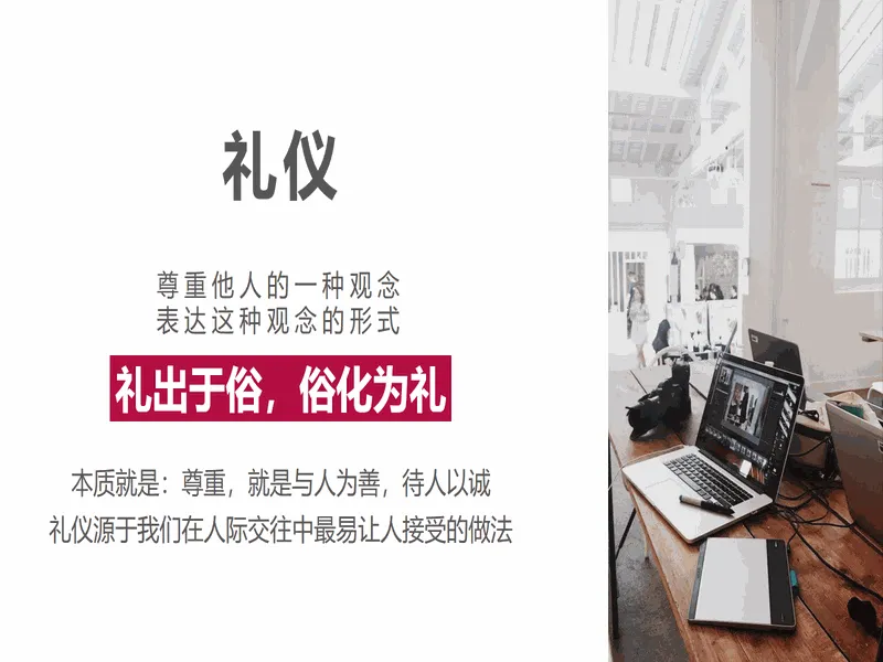 PPT内页预览