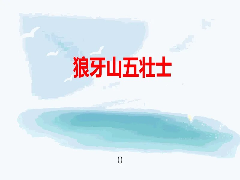 PPT内页预览