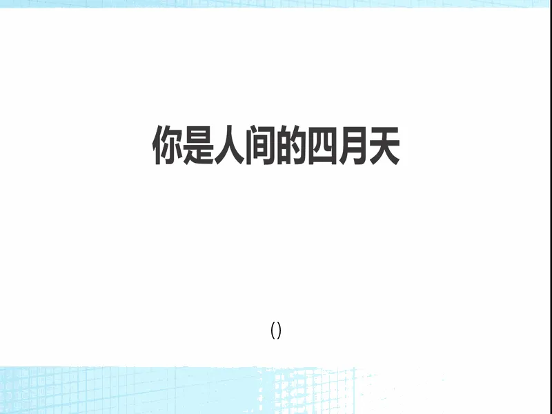 PPT内页预览