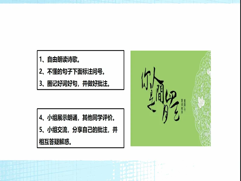 PPT内页预览
