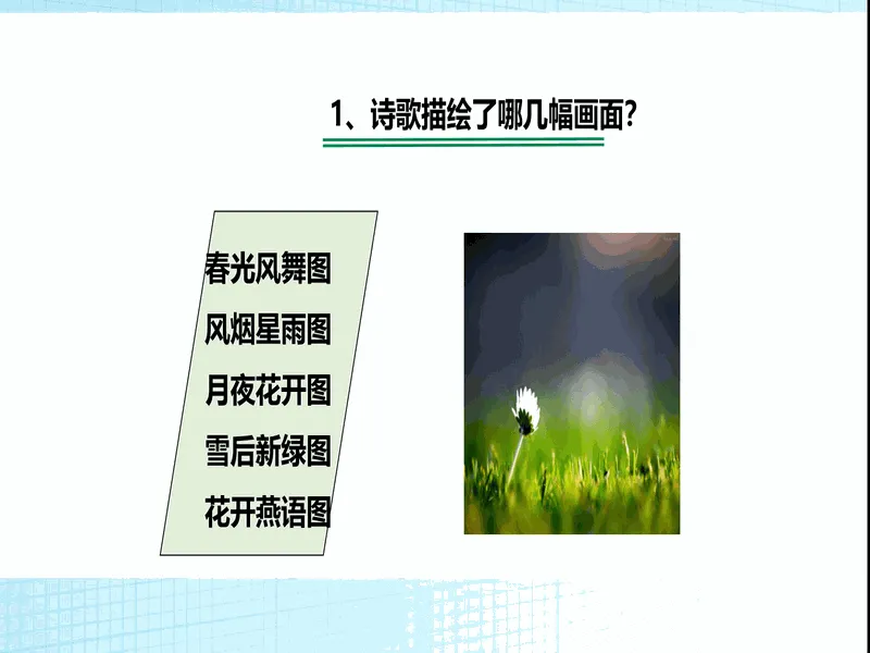 PPT内页预览