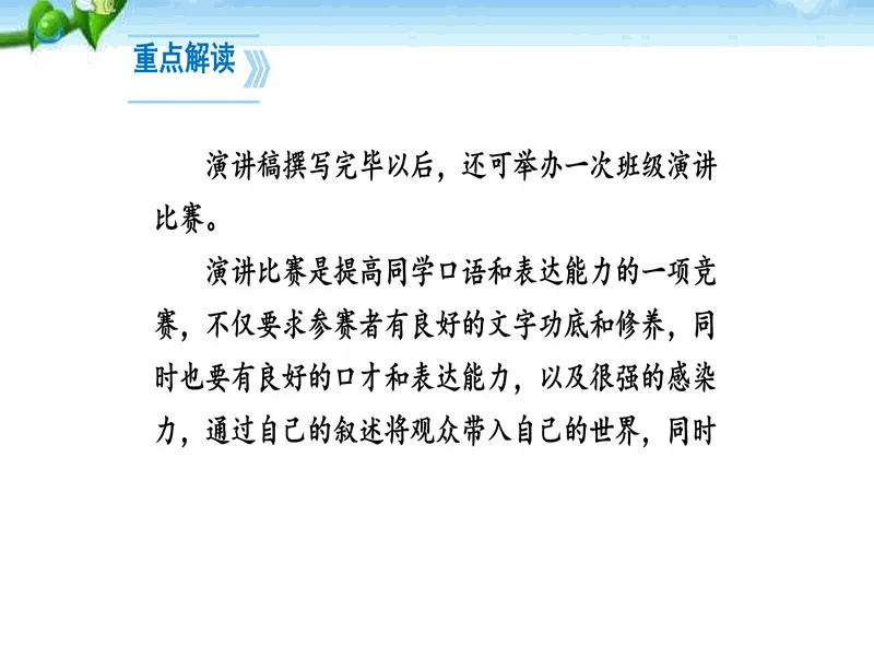 PPT内页预览