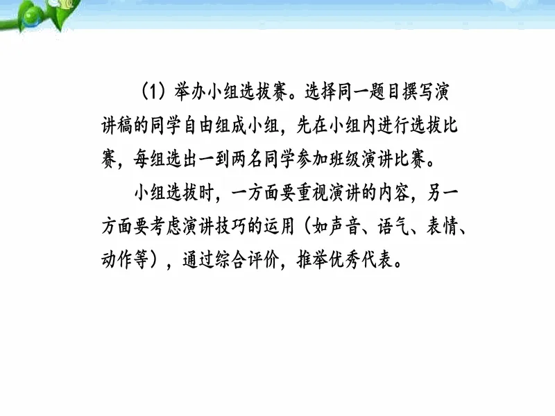 PPT内页预览