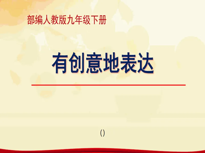 PPT内页预览