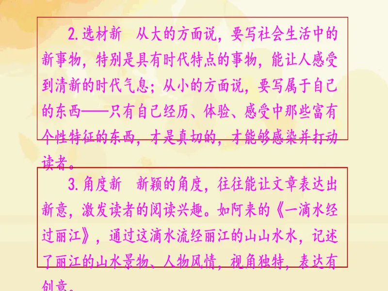 PPT内页预览