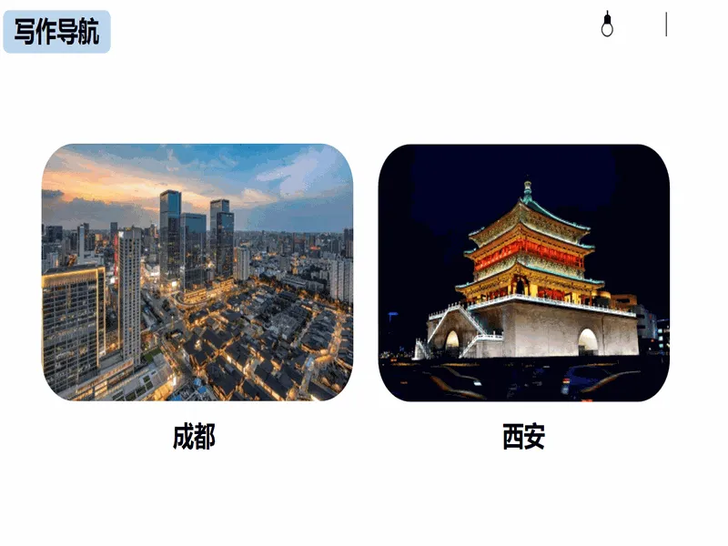 PPT内页预览