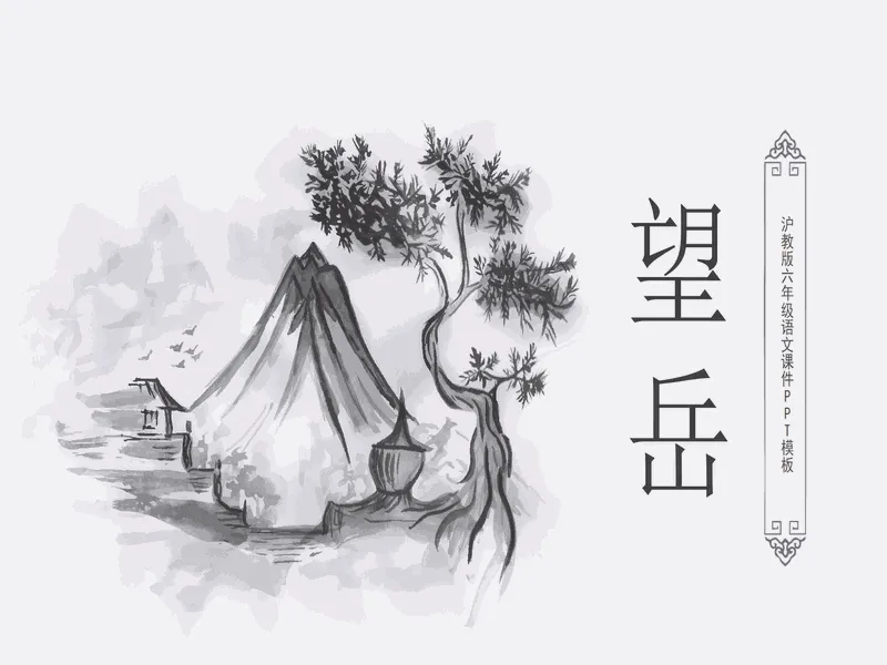 PPT内页预览