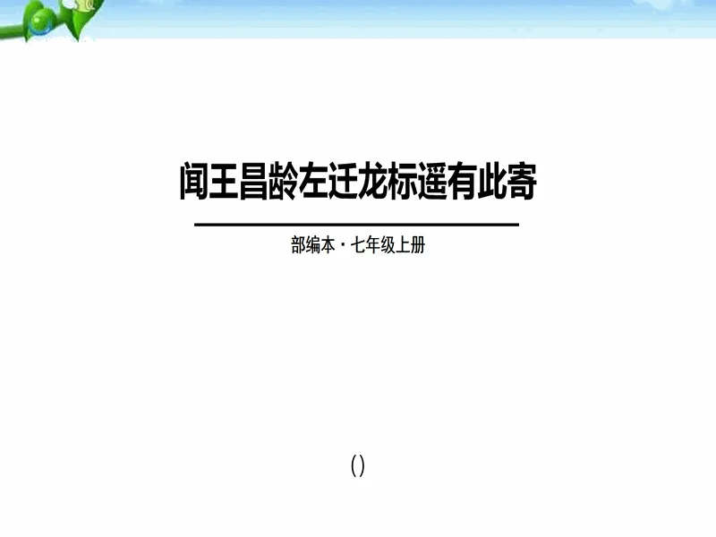 PPT内页预览
