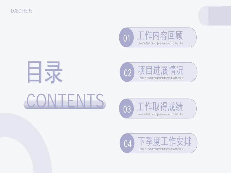PPT内页预览