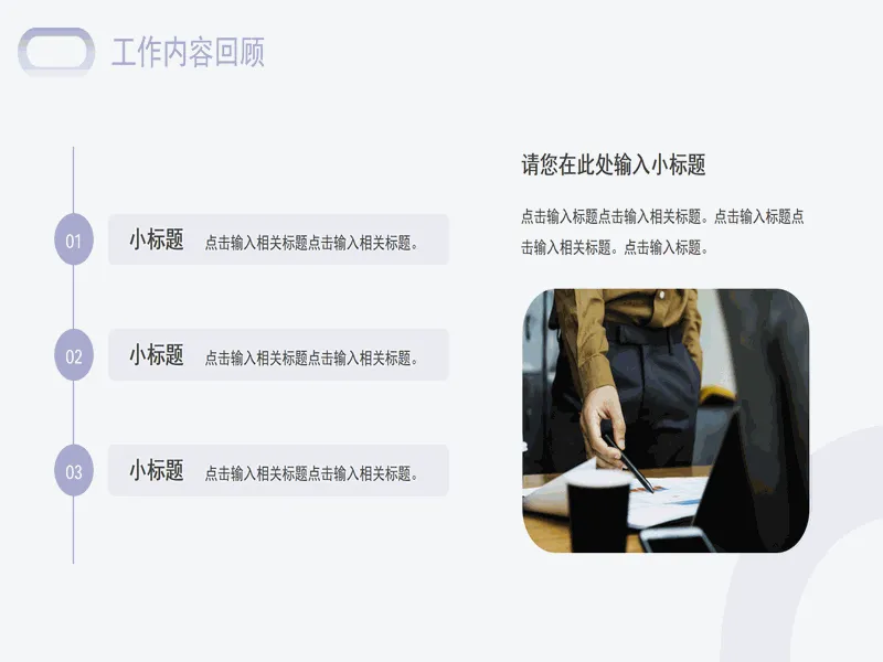 PPT内页预览