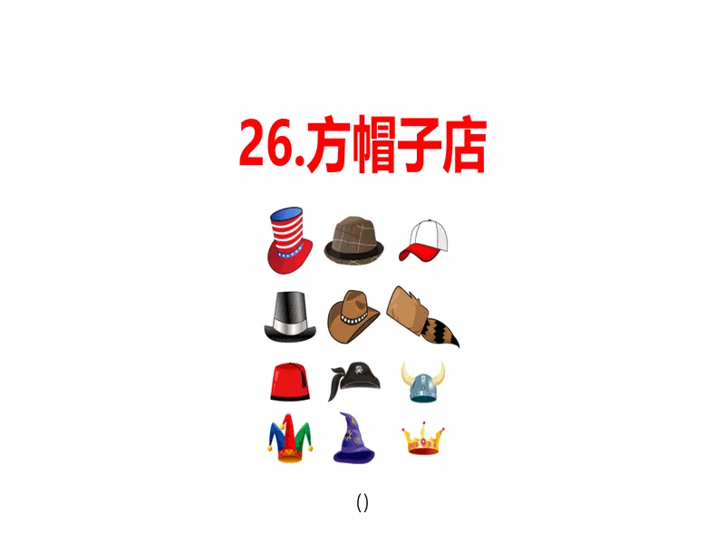 PPT内页预览