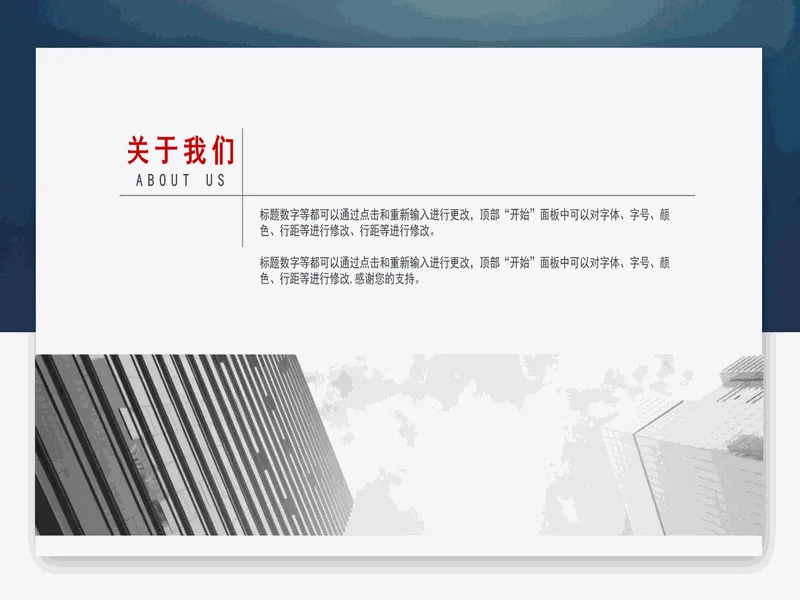 PPT内页预览