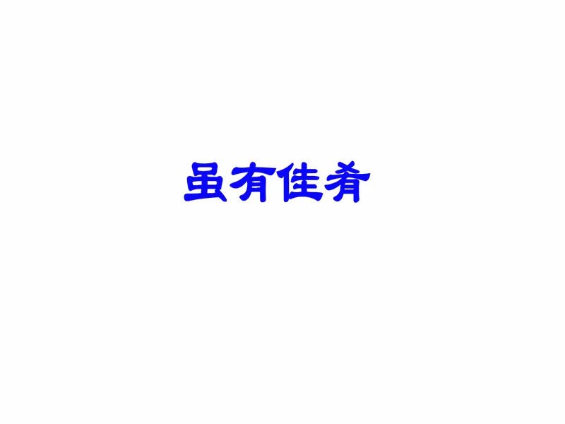 PPT内页预览